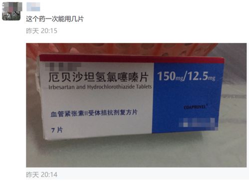 關于厄貝沙坦氫氯噻嗪片，你需要知道這五點